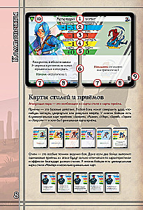 Настольная игра - BattleCON. Испытания Индин